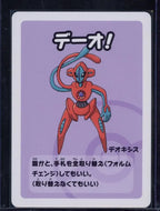 Deoxys Old Maid (JPN) Raw - RookieLegends