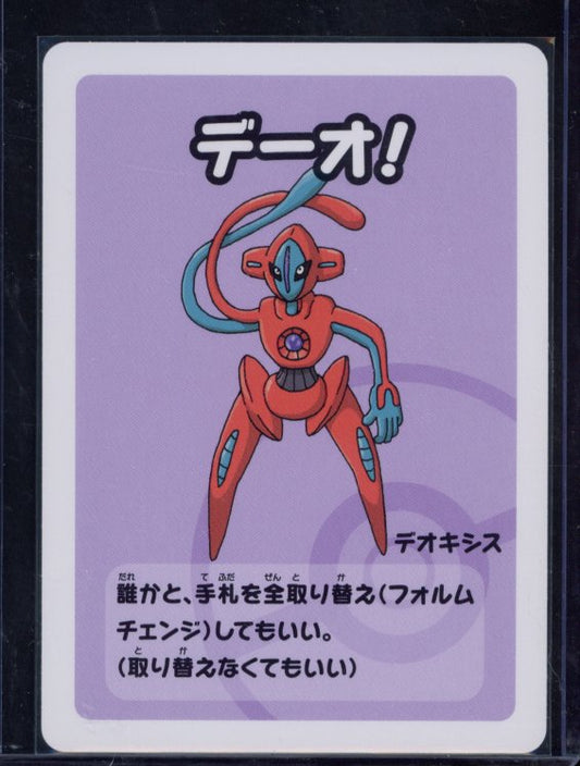 Deoxys Old Maid Raw