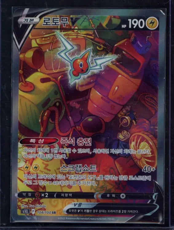 Rotom V 104/100 (JPN) Raw - RookieLegends