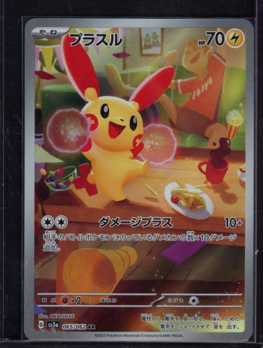 Plusle 065/062 (JPN) Raw