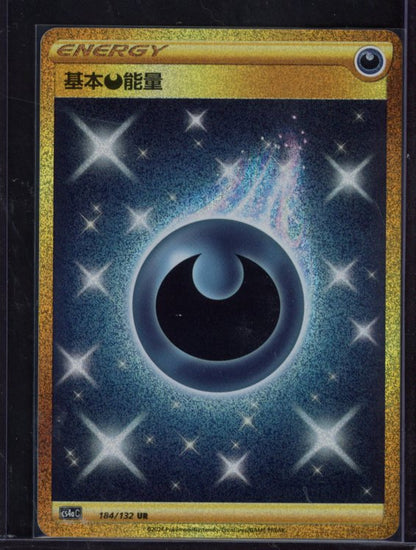 Darkness Energy (CHINESE) 184/132 Raw