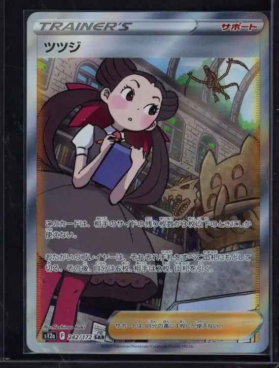 Roxanne 242/172 (JPN) Raw - RookieLegends