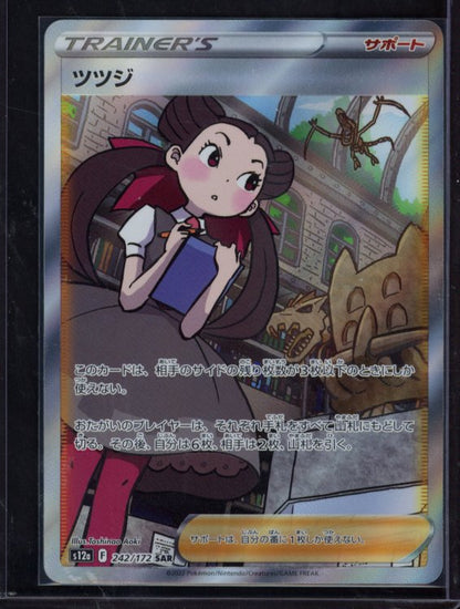 Roxanne 242/172 (JPN) Raw