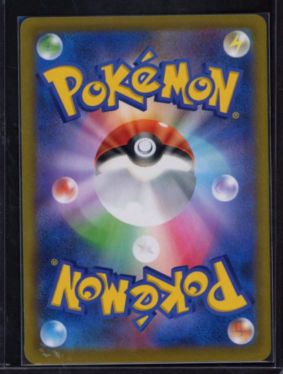 Dialga Vstar 082/067 (JPN) Raw