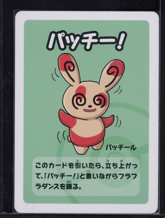 Spinda Old Maid (JPN) Raw