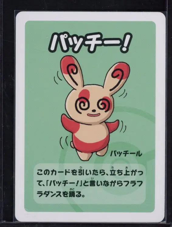 Spinda Old Maid (JPN) Raw - RookieLegends