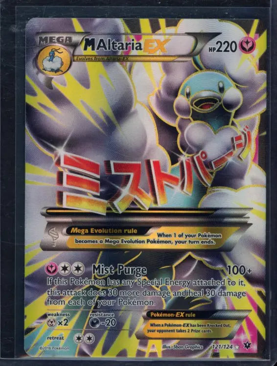 M Altaria Ex 121/124 Raw - RookieLegends