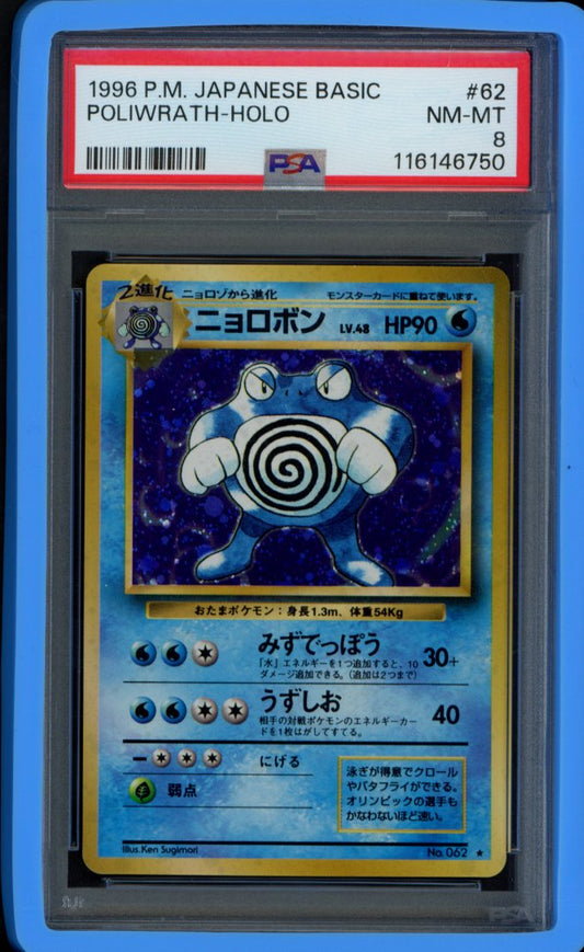Poliwrath No.062 PSA 8