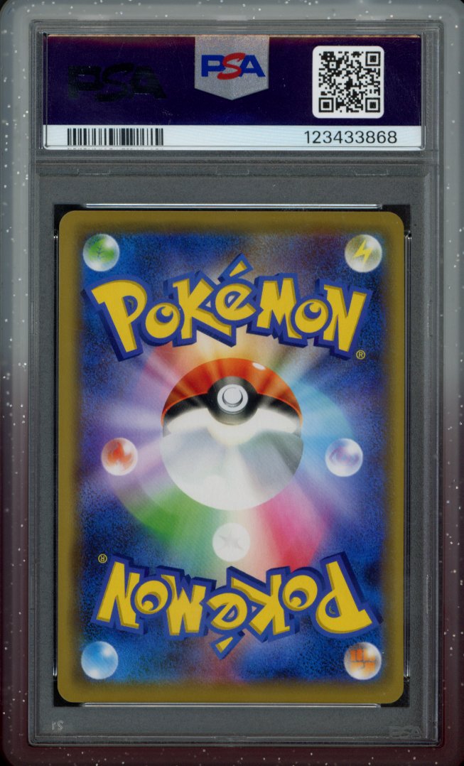 Armored Mewtwo 365/SM-P (JPN) PSA 10