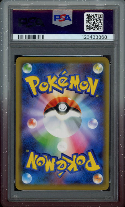 Armored Mewtwo 365/SM-P (JPN) PSA 10