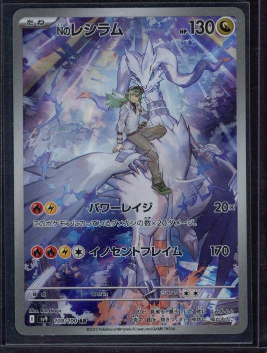 N's Reshiram (JPN) Raw