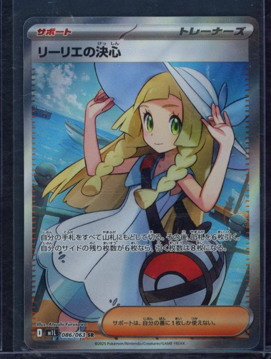 Lillie's Determination 086/063 (JPN) Raw