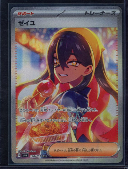 Carmine 130/101 (JPN) Raw