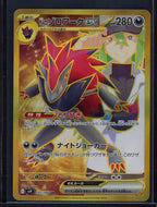 N's Zoroark Ex 131/100 (JPN) Raw - RookieLegends
