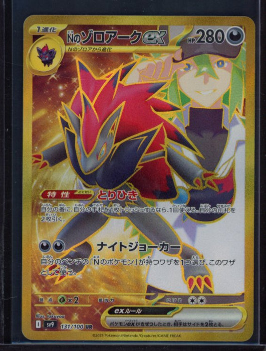 N's Zoroark Ex 131/100 (JPN) Raw