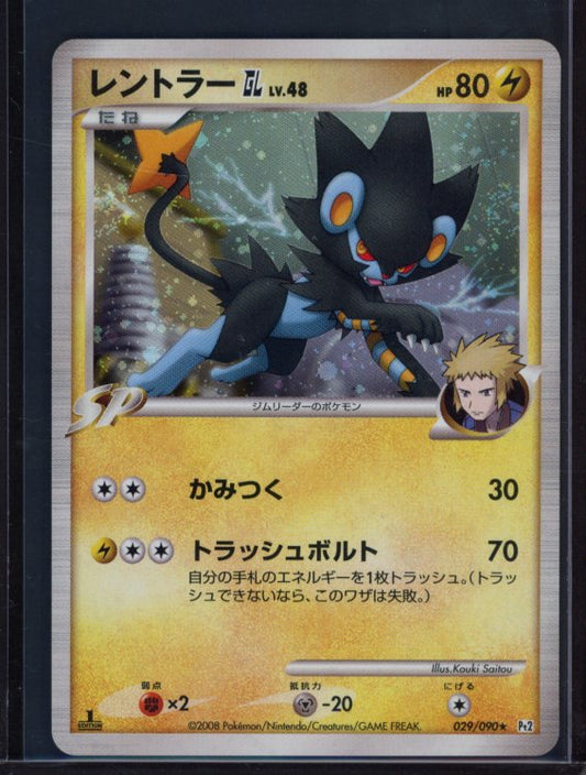 Luxray 029/090 (JPN) Raw