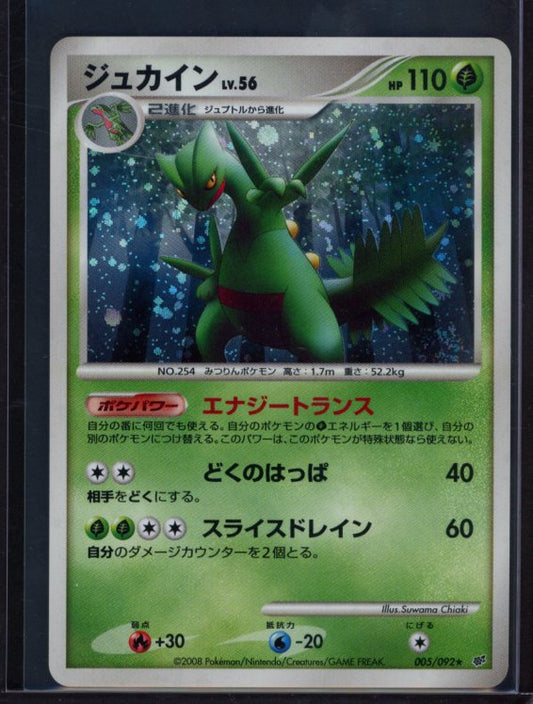 Sceptile LV.56 005/092 (JPN) Raw
