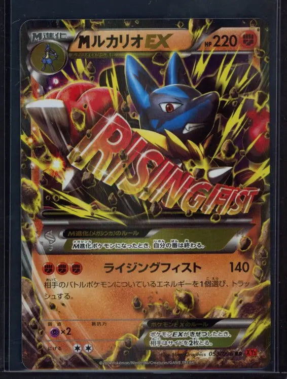 M Lucario Ex 053/096 (JPN) Raw - RookieLegends