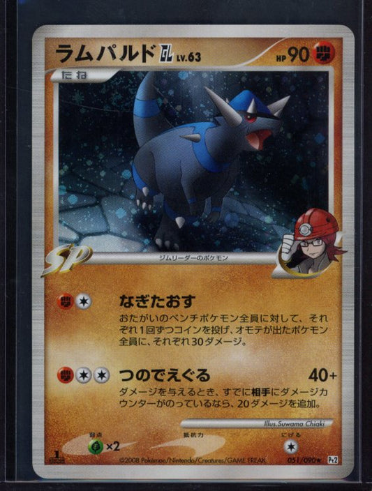 Rampardos 1 St Edition 051/090 (JPN) Raw