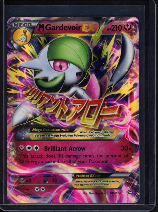 M Gardevoir Ex 106/160 Raw