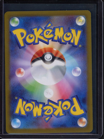 Oricorio Ex 018/080 (JPN) Raw