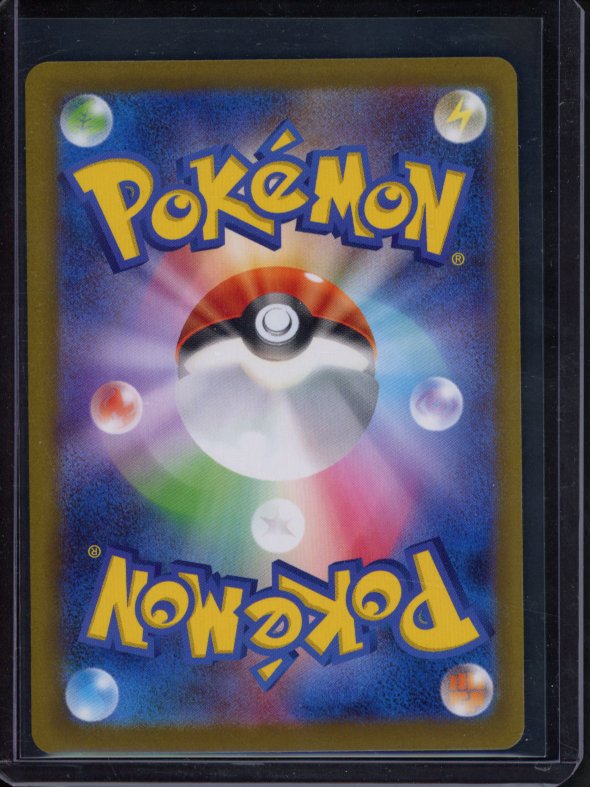 Punk Helmet 104/080 (JPN) Raw