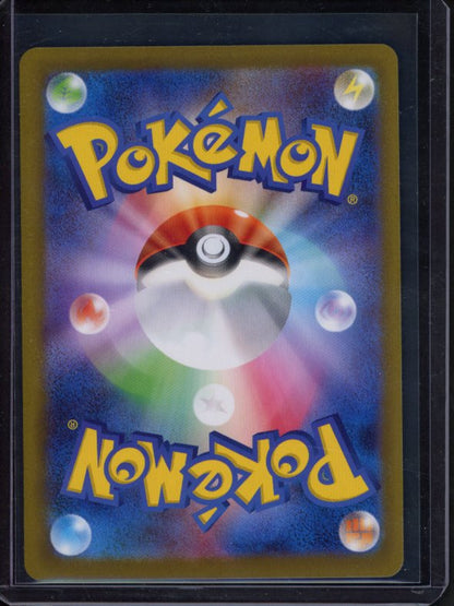 Punk Helmet 104/080 (JPN) Raw