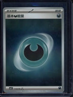 Darkness Energy 1103/06 (CN) Raw - RookieLegends
