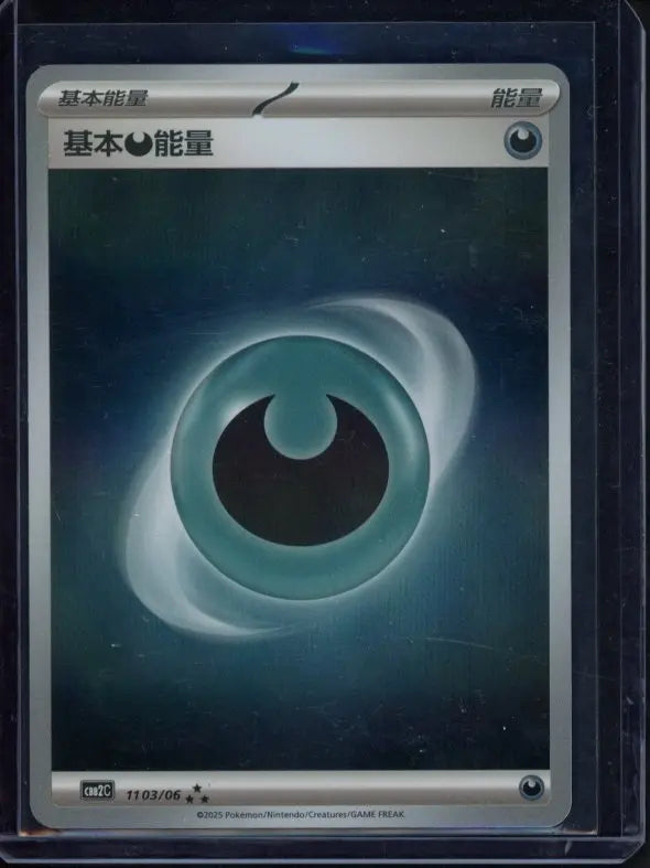 Darkness Energy 1103/06 (CN) Raw - RookieLegends