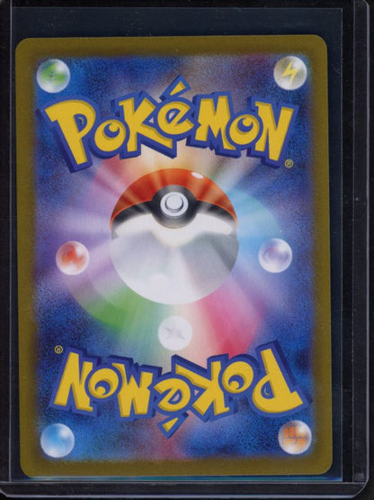 Dawn 106/080 (JPN) Raw