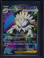 Mega Abomasnow Ex 076/063 (JPN) Raw - RookieLegends