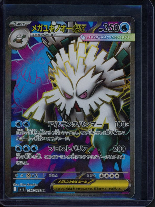 Mega Abomasnow Ex 076/063 (JPN) Raw