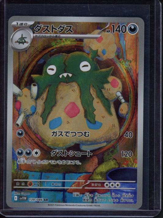 Garbodor 139/086 (JPN) Raw