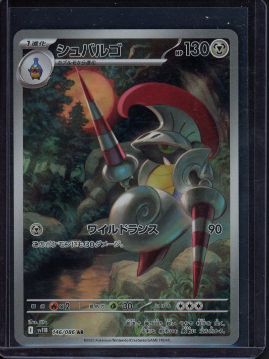 Escavalier 146/086 (JPN) Raw