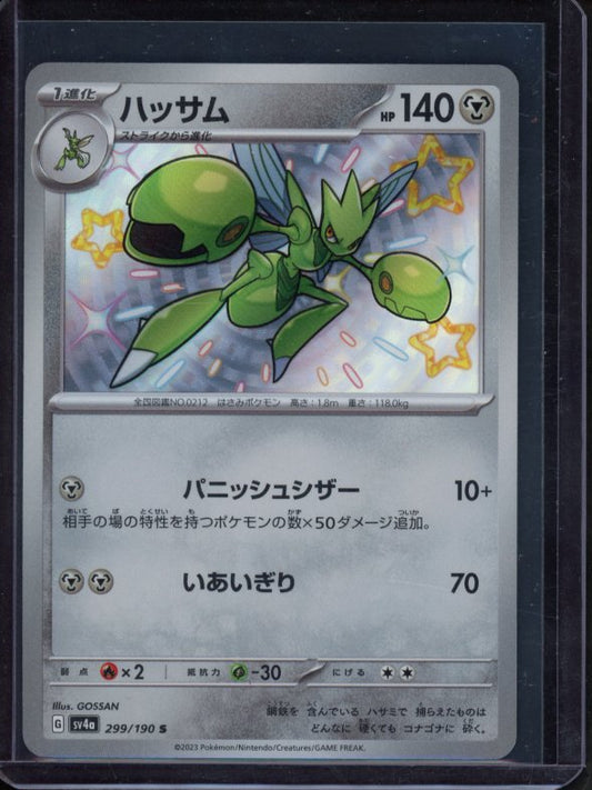 Scizor 299/190 (JPN) Raw