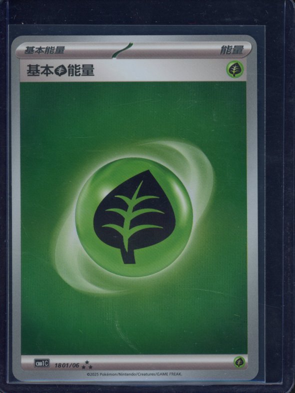 Grass Energy 1801/06 (CN) Raw