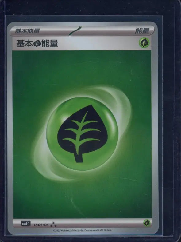 Grass Energy 1801/06 (CN) Raw - RookieLegends