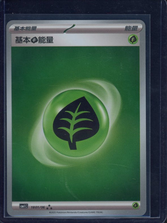 Grass Energy 1801/06 (CN) Raw