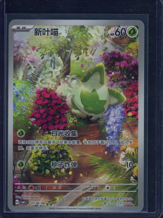 Sprigatito 0108 (CN) Raw