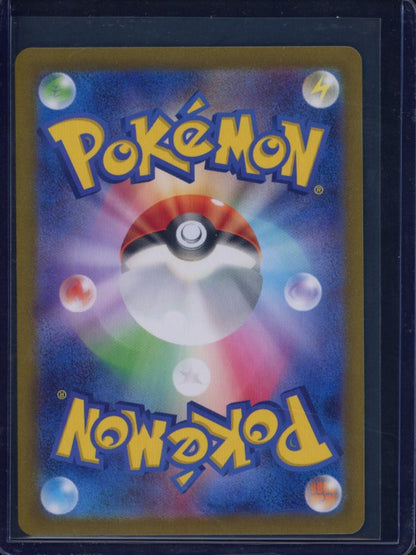 Iono 091/071 (JPN) Raw