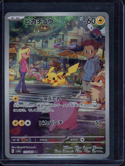 Pikachu 173/165 (JPN) Raw