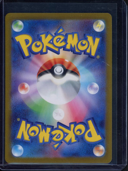 Pikachu 173/165 (JPN) Raw