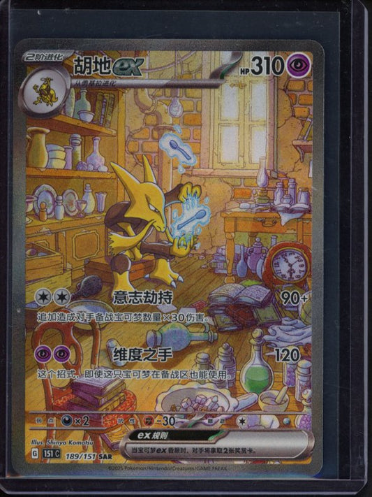 Alakazam Ex 189/151 (CN) Raw