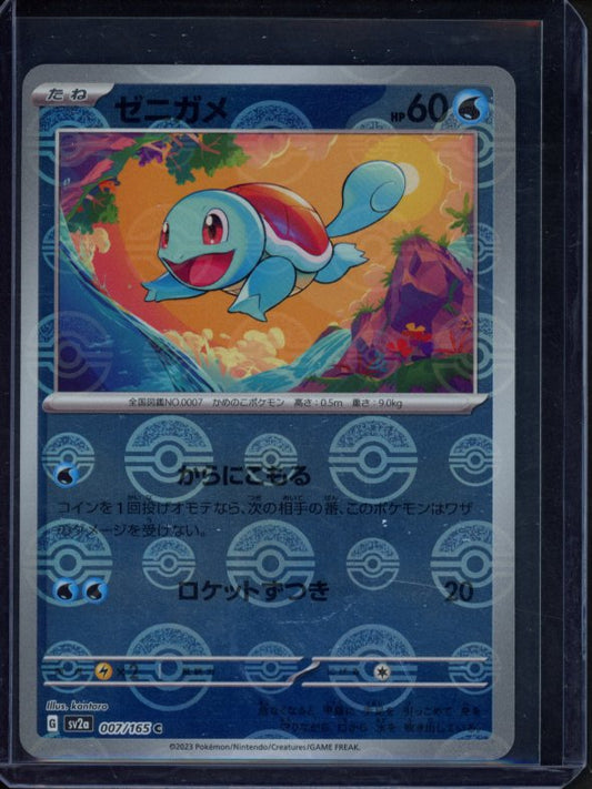 Squirtle 007/165 (JPN) Reverse Holo 5.25Raw