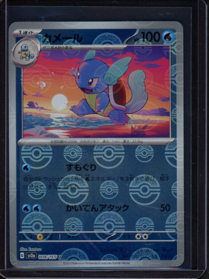Wartortle 008/165 (JPN) Reverse Holo Raw