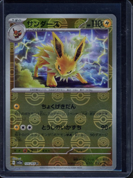 Jolteon 135/165 (JPN) Reverse Holo Raw