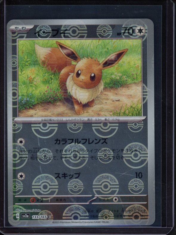 Eevee 133/165 (JPN) Reverse Holo Raw