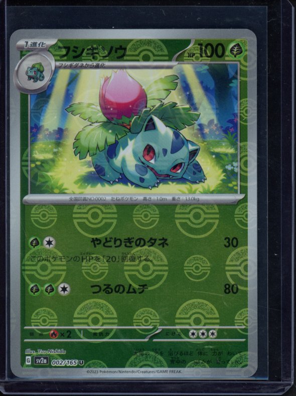 Ivysaur 002/165 (JPN) Reverse Holo Raw