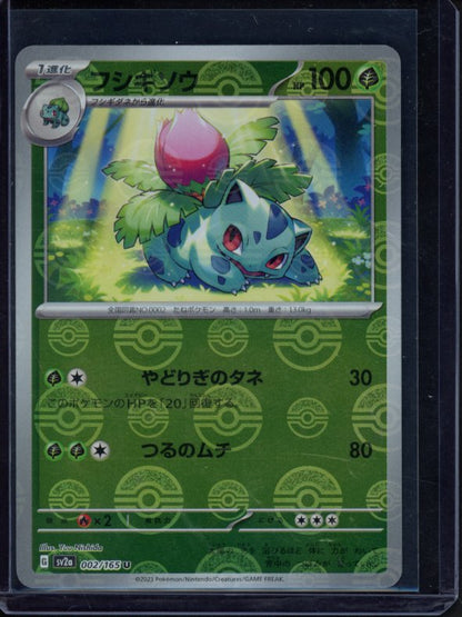 Ivysaur 002/165 (JPN) Reverse Holo Raw