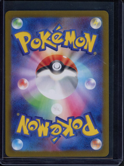 Ivysaur 002/165 (JPN) Reverse Holo Raw